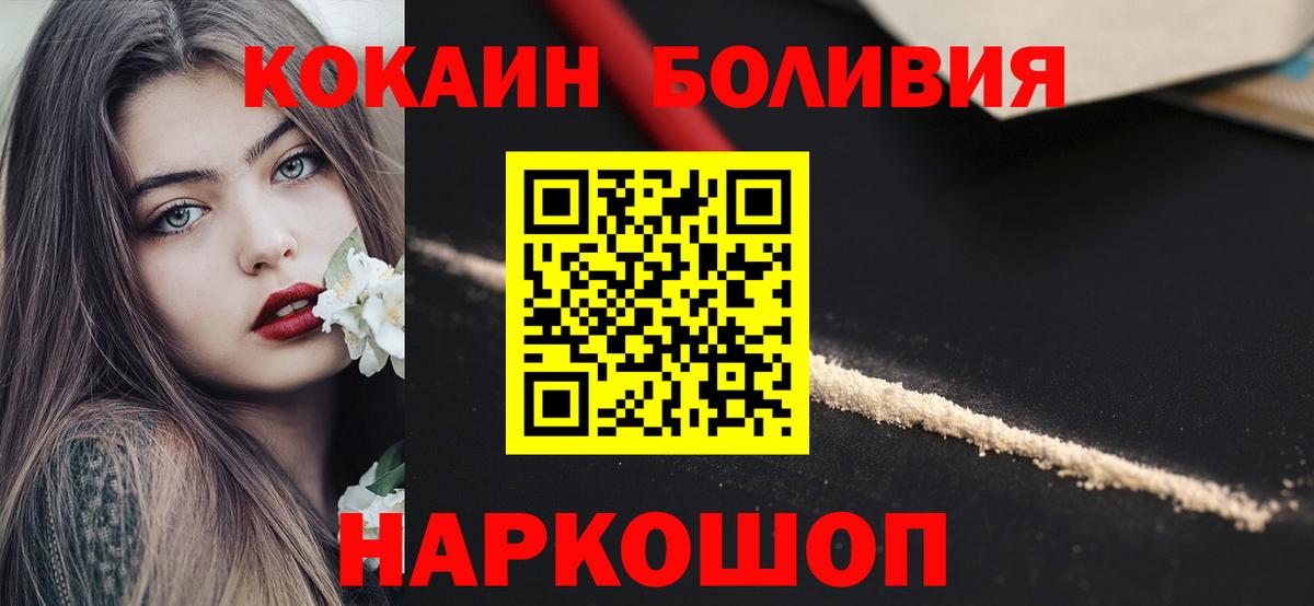 КОКАИН VHQ  COCAIN FishScale  Киселёвск  Вход с VPN 