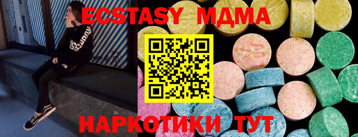 Ecstasy круглые  продажа наркотиков  Ecstasy  Экстази VHQ  Киселёвск  Вход с VPN 