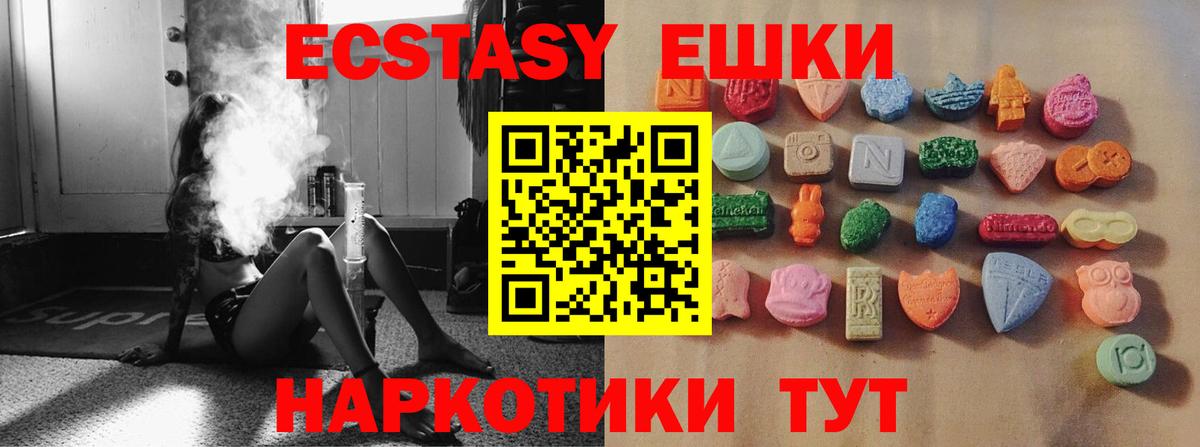 ЭКСТАЗИ диски Киселёвск