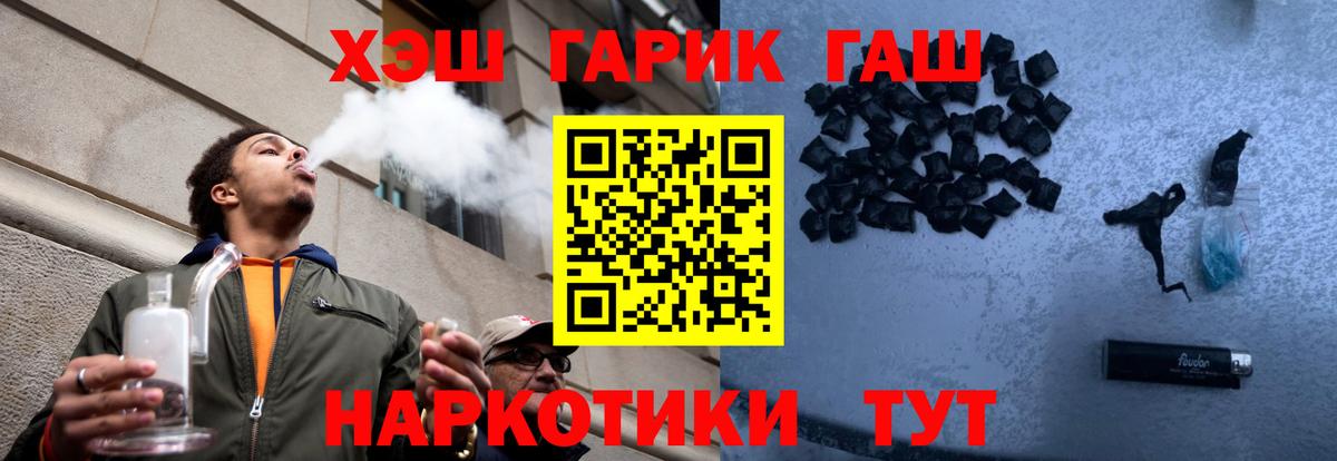 Гашиш Cannabis Киселёвск
