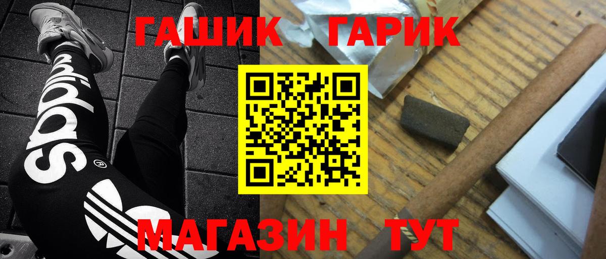 Киселёвск  Гашиш Cannabis  Вход с VPN  Гашиш 40% ТГК 