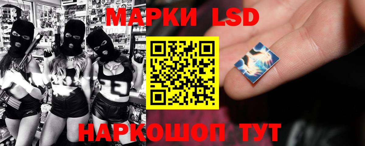 LSD-25 экстази кислота Киселёвск