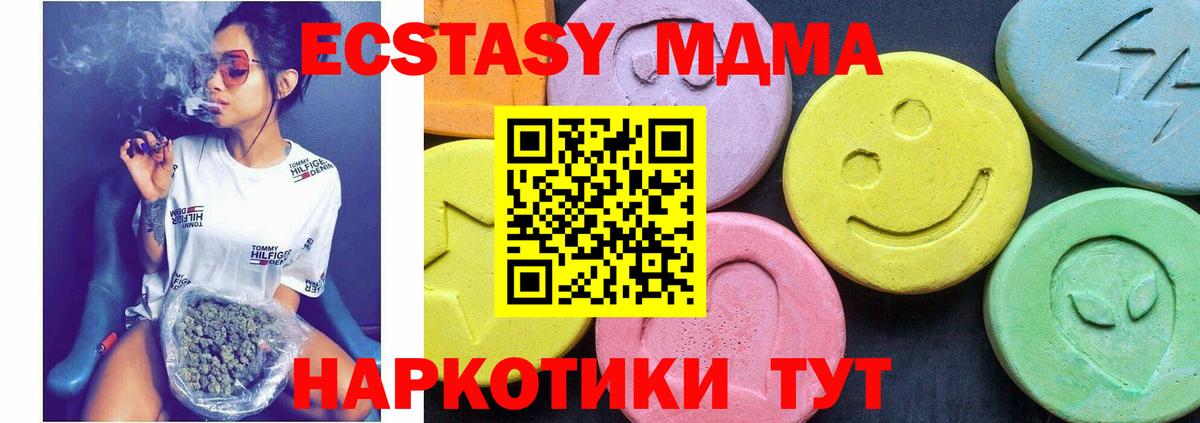 MDMA Molly Киселёвск