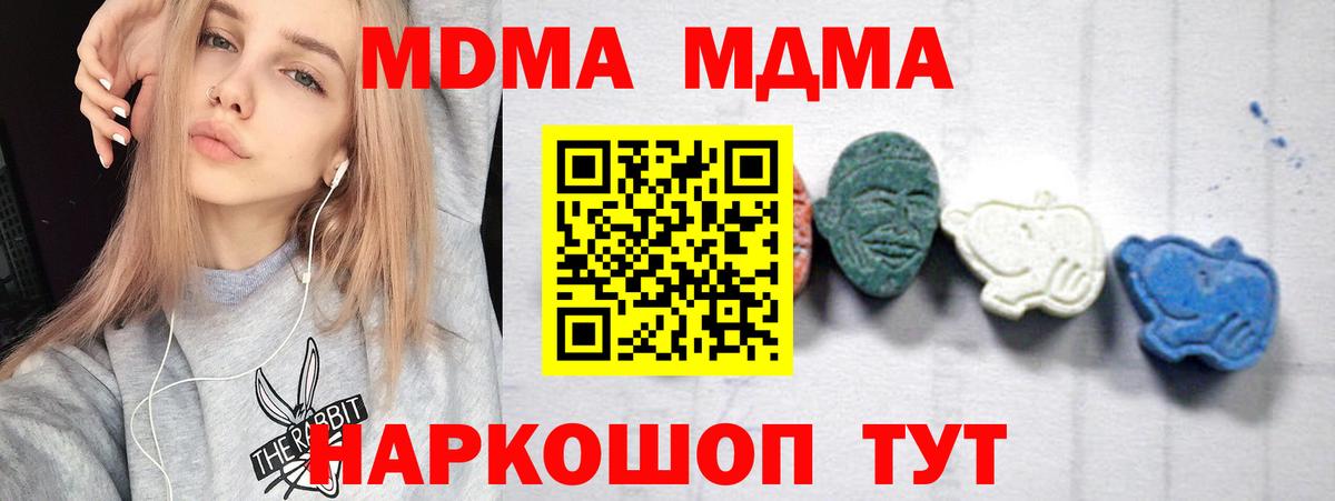 MDMA VHQ  MDMA crystal  MDMA  Киселёвск  Вход с VPN 
