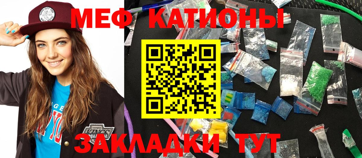 Киселёвск  МЕФ кристаллы  МЕФ  продажа наркотиков  Мефедрон мяу мяу  Вход с VPN 