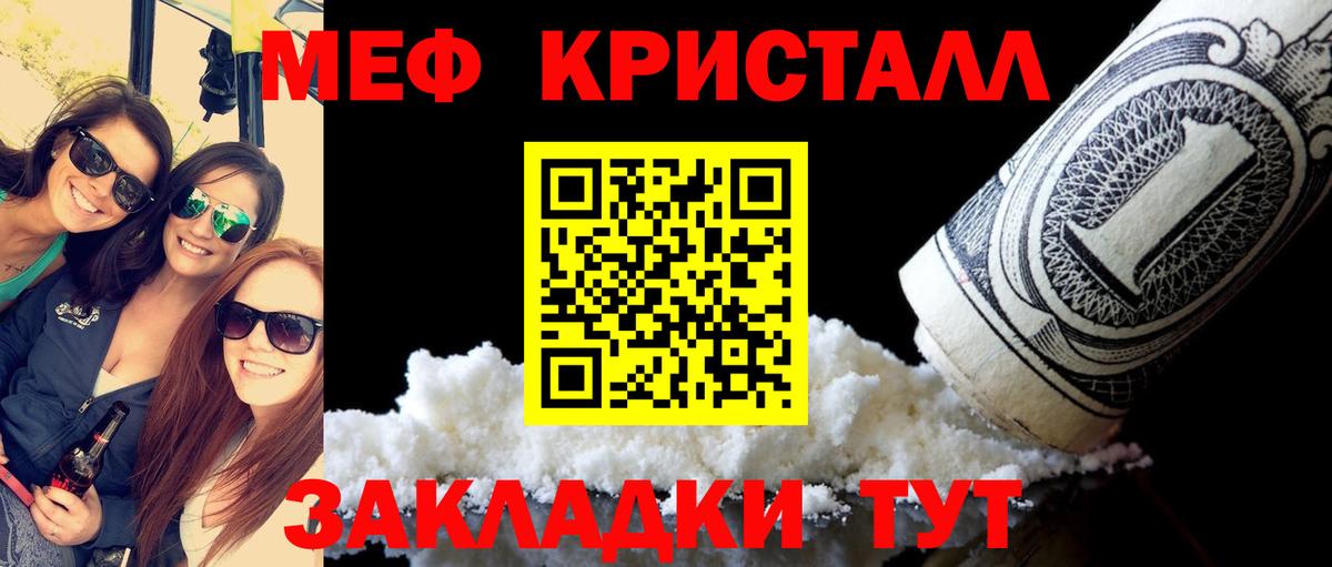 МЕФ мука Киселёвск