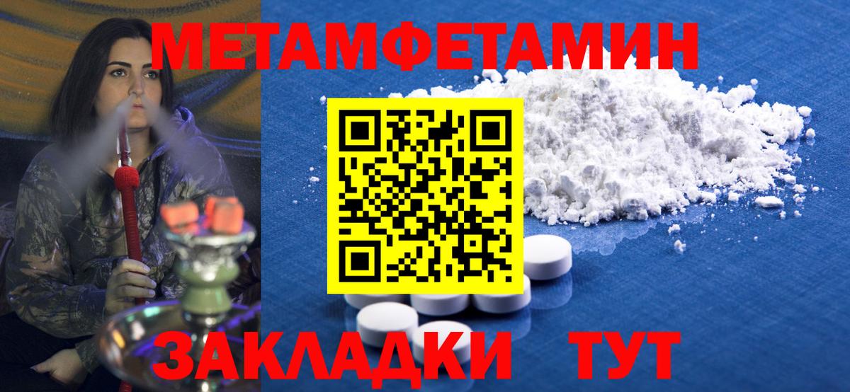 Метамфетамин винт Киселёвск