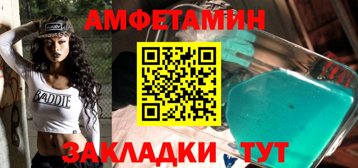 Киселёвск  Первитин кристалл  МЕТАМФЕТАМИН  Вход с VPN 