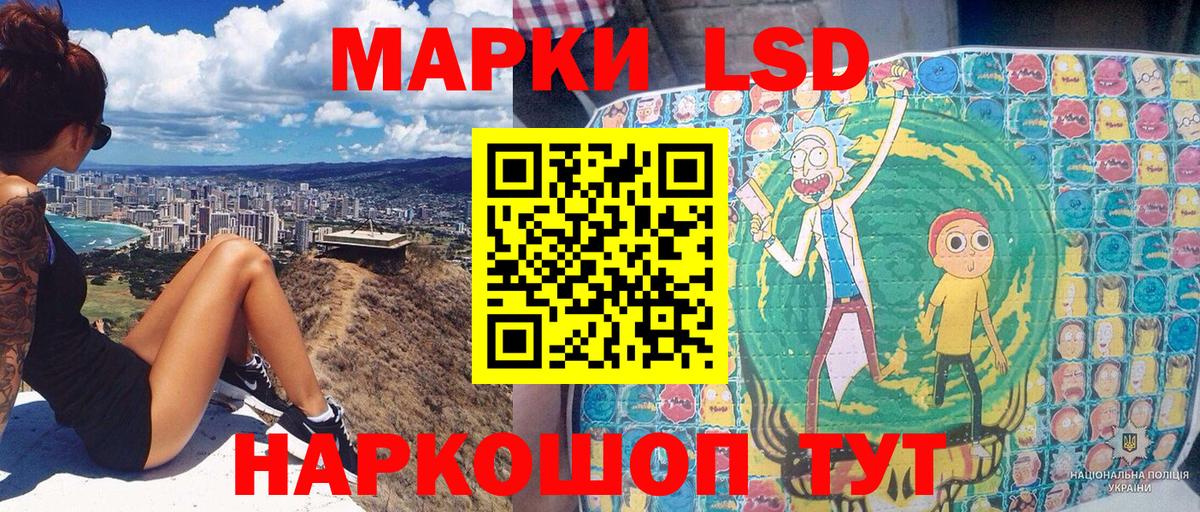 Наркотические марки 1500мкг Киселёвск