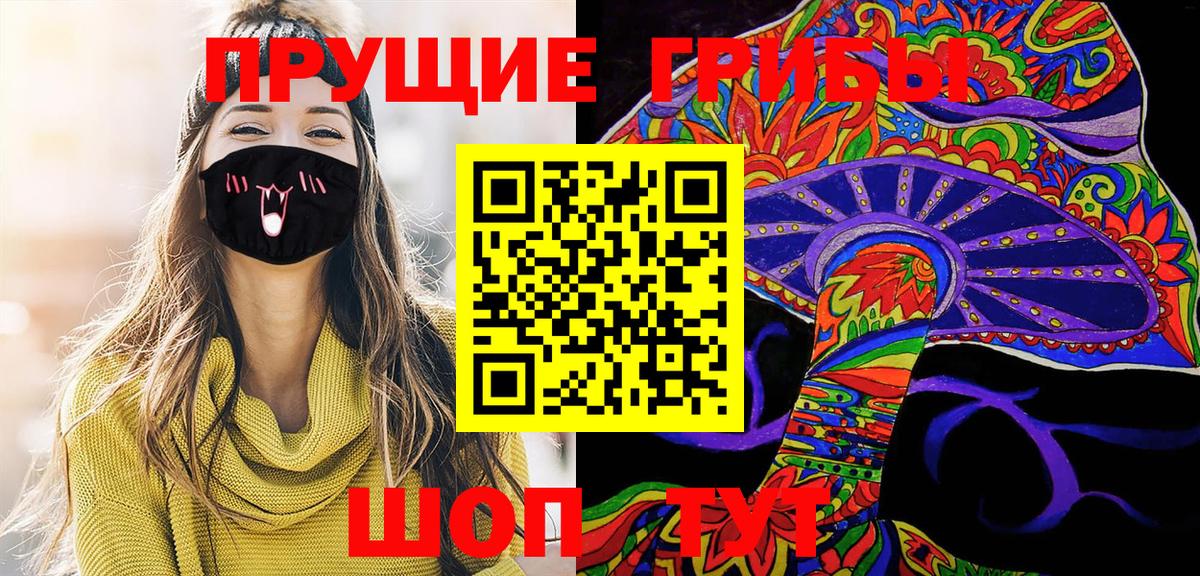 Псилоцибиновые грибы Magic Shrooms Киселёвск